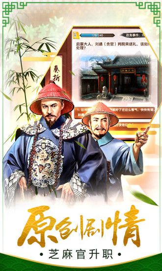 官居几品无限鲜花版免费ios下载