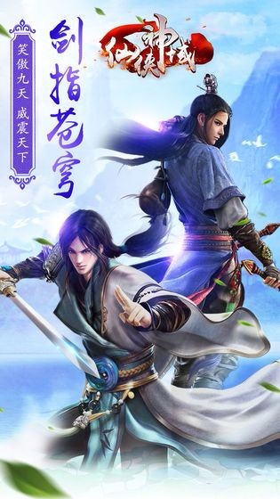 剑斩八荒下载安装手机版