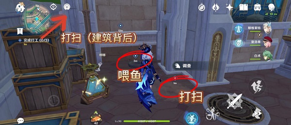 原神人间剧任务完成攻略