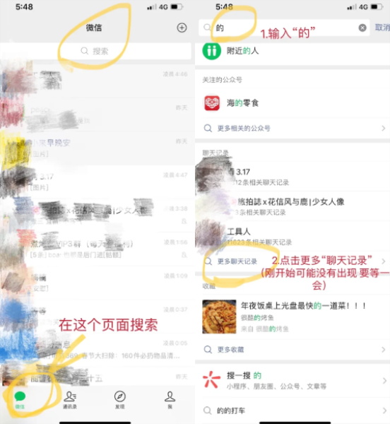 微信聊天记录怎么同步到另一台手机上面 微信聊天记录到新手机为什么没有显示