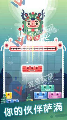 萨满爱消除红包版手机版免费版下载