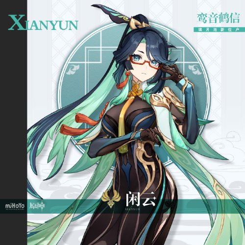 原神闲云队伍怎么搭配 闲云队伍搭配推荐