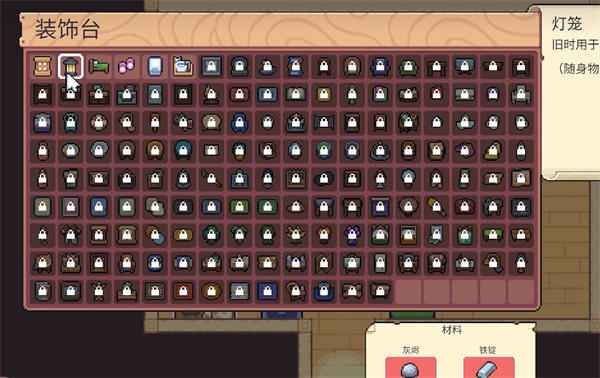 月光石岛怎么装饰屋子 月光石岛装饰屋子方法