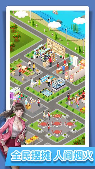 摆摊卖个炒酸奶最新版免费苹果下载