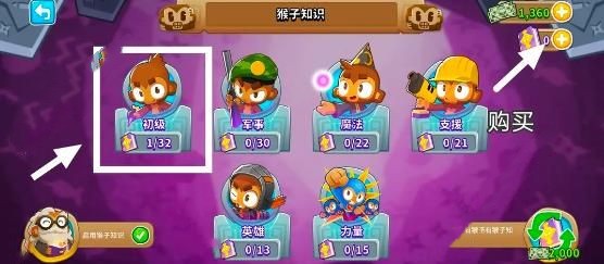 气球塔防6知识点多少级满 气球塔防6知识点上限介绍