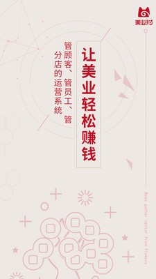 美业猫安卓版app安卓2024最新版