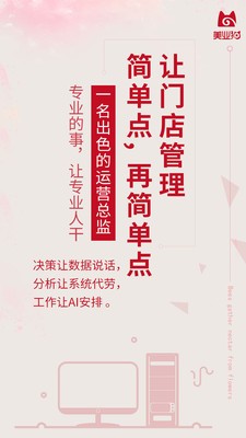 美业猫安卓版app安卓2024最新版