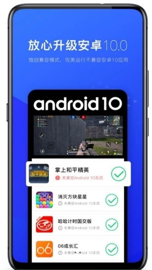 光速虚拟机安卓免费版