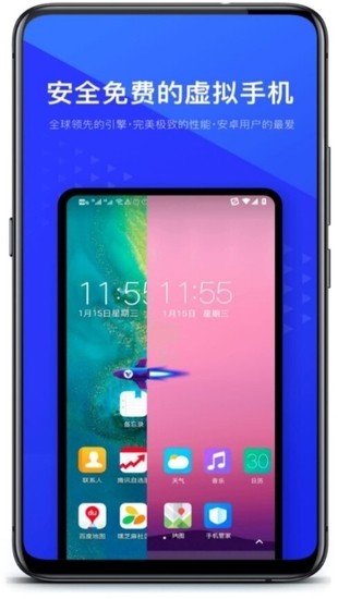 光速虚拟机安卓免费版安卓下载安装