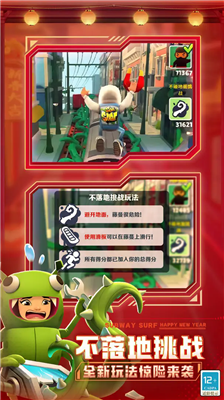 地铁跑酷2024安卓版app