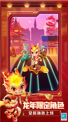 地铁跑酷2024安卓版app