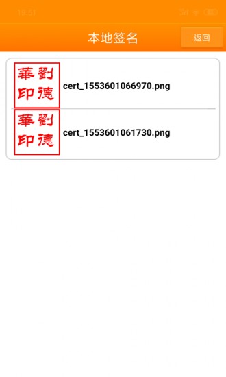 印章大师安卓app