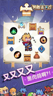 勇者活下去安卓版最新