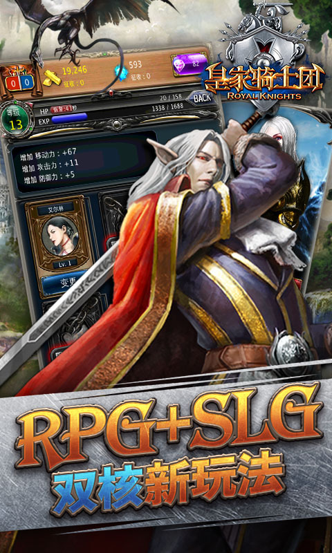 皇家骑士团下载安装安卓版