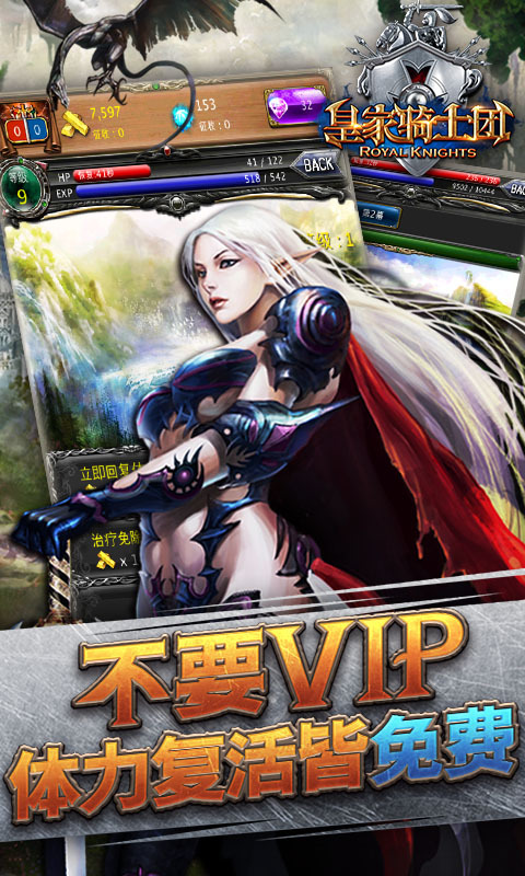 皇家骑士团下载安装安卓版