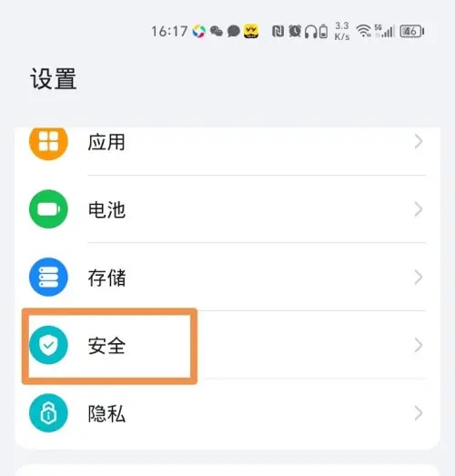 荣耀手机地震预警功能怎么开启 荣耀手机地震预警功能开启方法