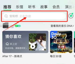 QQ音乐2023年度怎么查看 QQ音乐2023年度报告查看方法