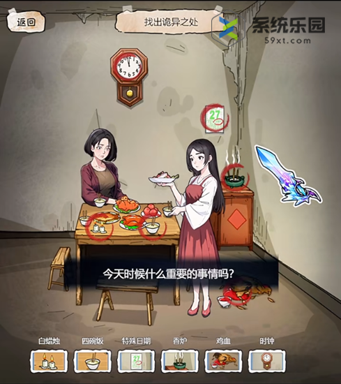 隐秘的档案十二点惊魂通关方法