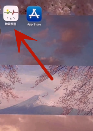 苹果手机地震预警怎么开启 苹果手机地震预警开启方法