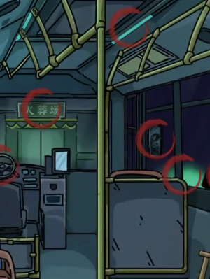 隐秘的档案末班车通关方法