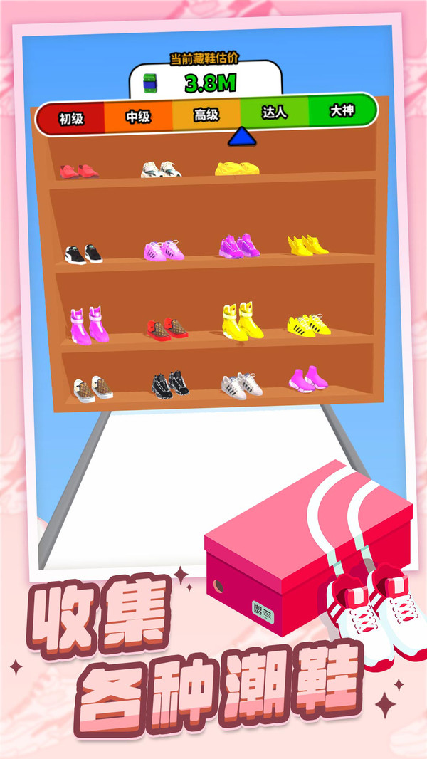 我的滑板鞋下载安装2024