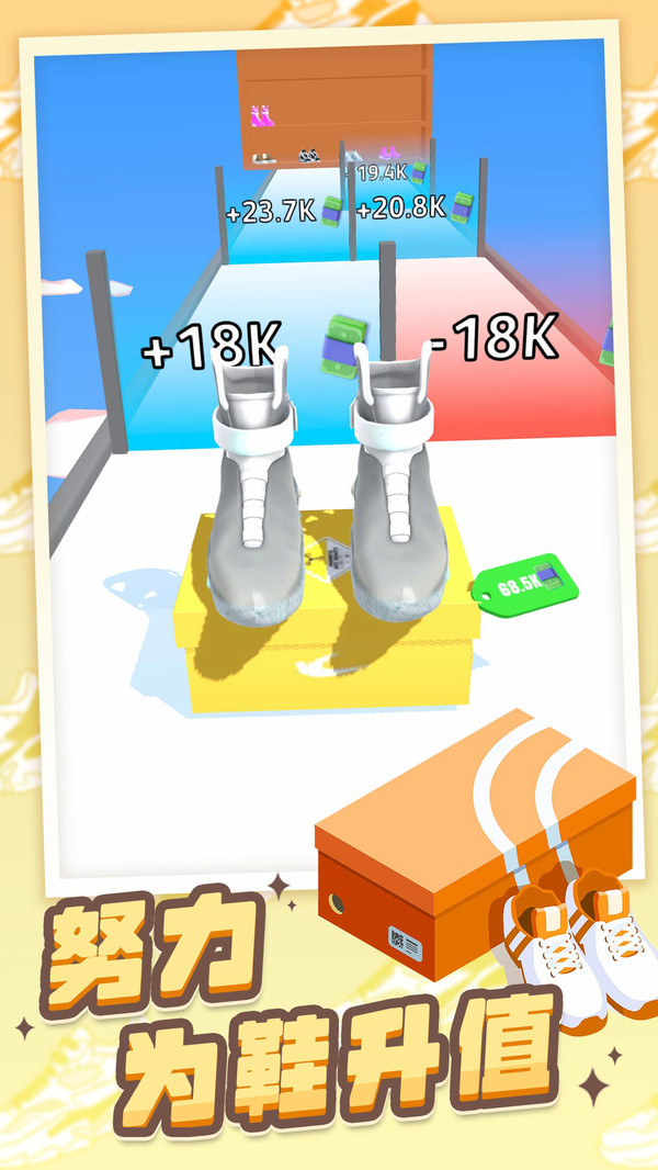 我的滑板鞋下载安装2024