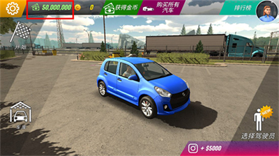 手动挡停车场下载2024版本