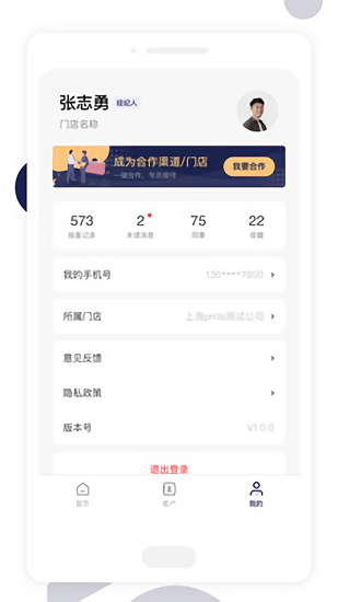 友房通app最新版app最新下载