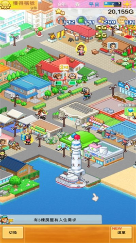 创造都市岛物语最新版安卓版