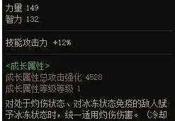 dnf神界版本阿修罗适合灼伤破冰流吗 阿修罗适配灼伤破冰流介绍