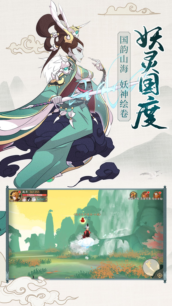 从前有座山游戏免费下载