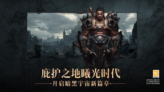 暗黑破坏神不朽怎么自动拾取物品