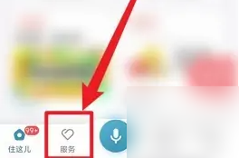 住这儿怎么开通自动缴费 住这儿app开通自动扣缴方法