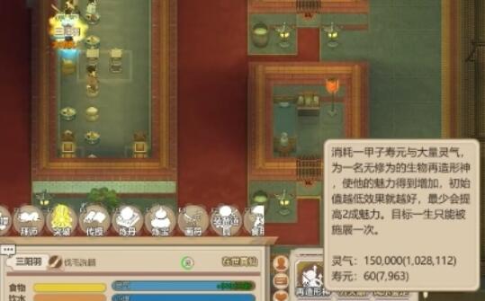 了不起的修仙模拟器超品金丹标准介绍