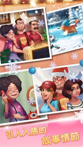 家的记忆最新版本下载