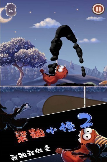 采油小怪2免费下载