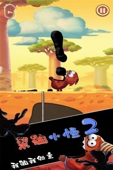 采油小怪2下载app