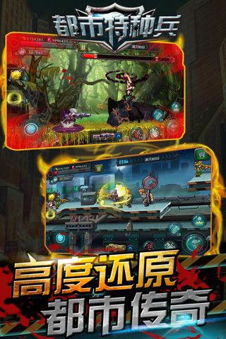 都市特种兵免费下载