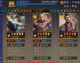 三国志战略版sp马超怎么配队