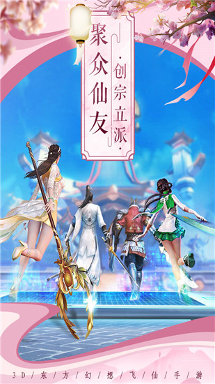 剑舞乾坤下载安装最新版