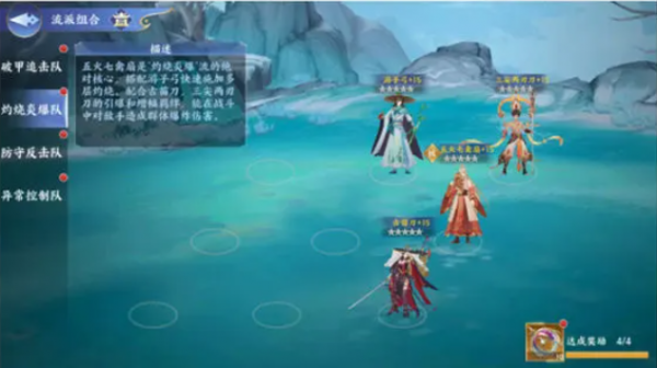 百川铸魂录灼烧炎爆流配队攻略