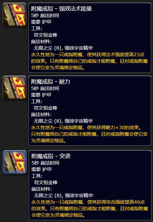 wlk附魔有什么收益 魔兽世界wlk附魔收益介绍