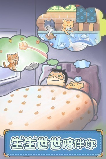 猫咪的毛安卓2024下载安装