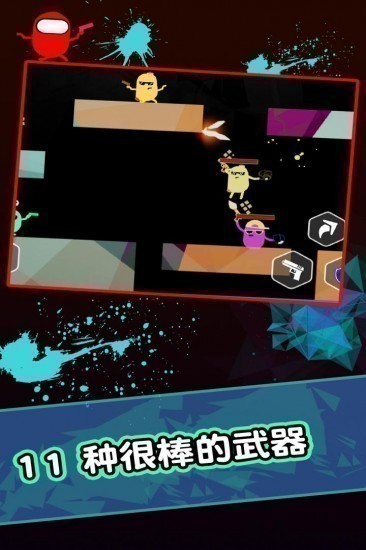 胶囊人下载安装2024