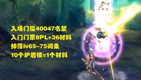 dnf神界版本深渊材料怎么获得 dnf神界版本深渊材料获得方法