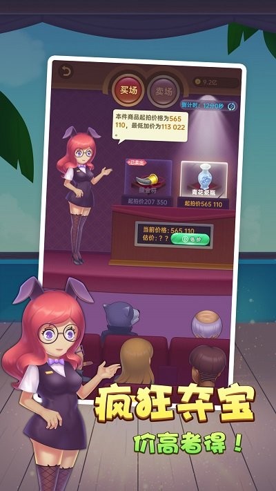 砍价模拟器下载