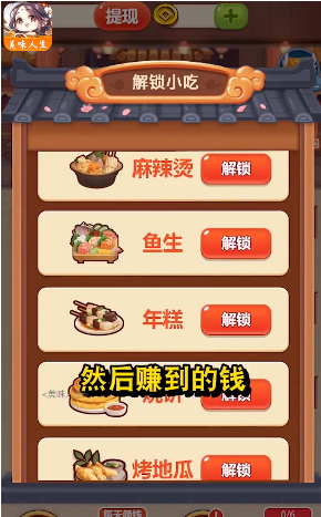 美味人生最新版本下载