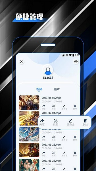 柒核录屏大师安卓版下载最新版