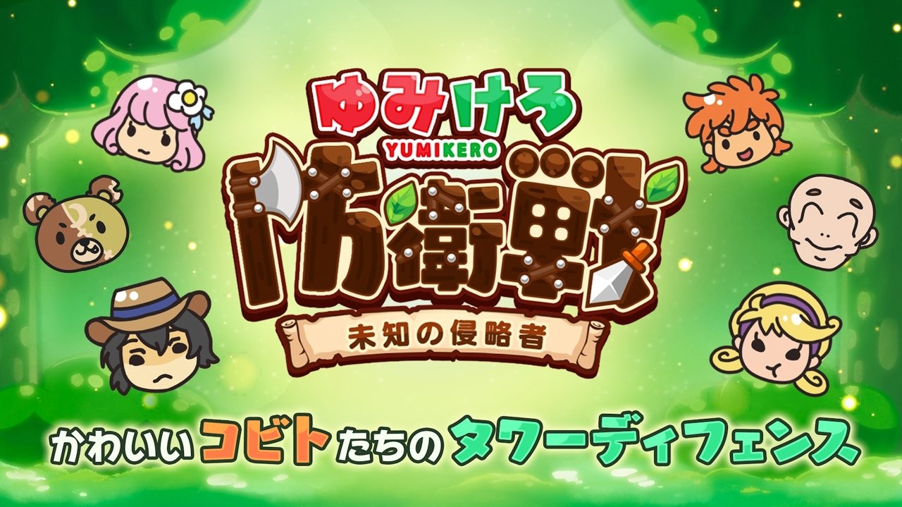 未知入侵者最新版苹果免费版