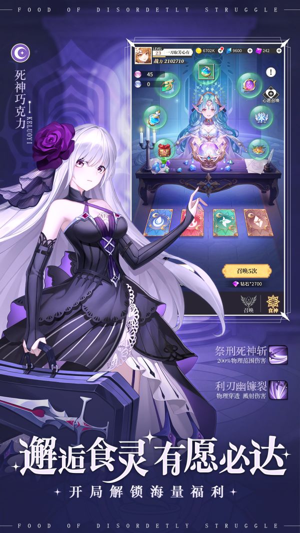 美食大乱斗怎么改名字 改名字方法介绍